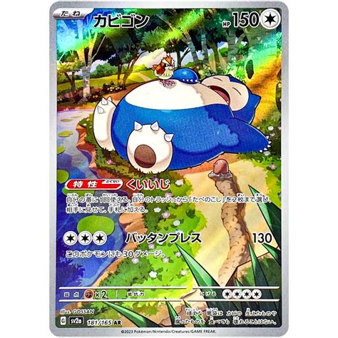 mega snorlax|mega snorlax card.